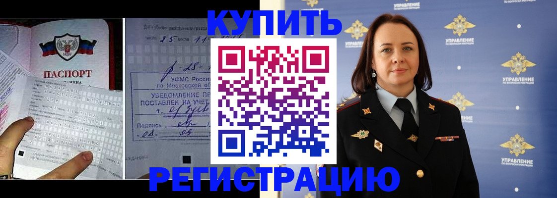 временная регистрация для школы в Астрахани