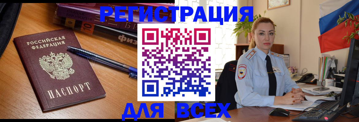 регистрация в Астрахани