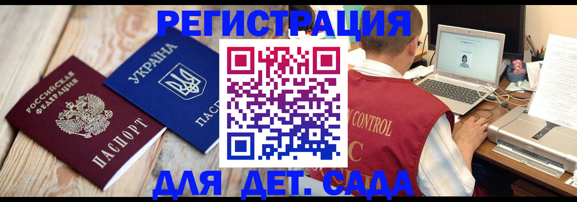 временная регистрация адрес в Астрахани