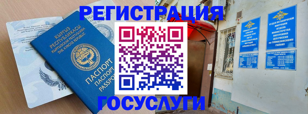временная регистрация поиск в Астрахани